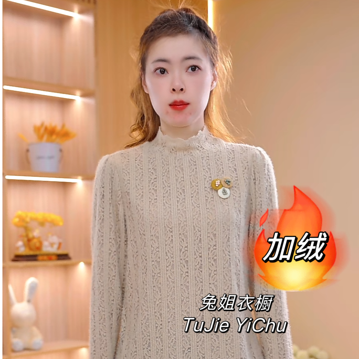 【兔姐衣橱】冬季新款半高领打底单穿时尚百搭加厚磨毛蕾丝上衣