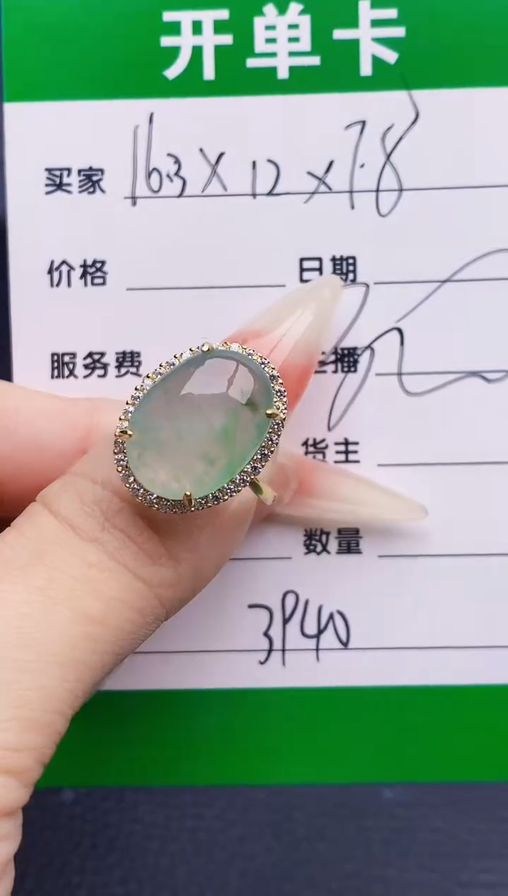 银S925镶嵌戒指翡翠3940