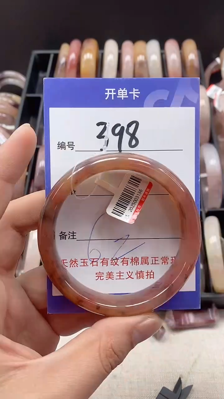 【闪购商品】石英质玉手镯未镶嵌398