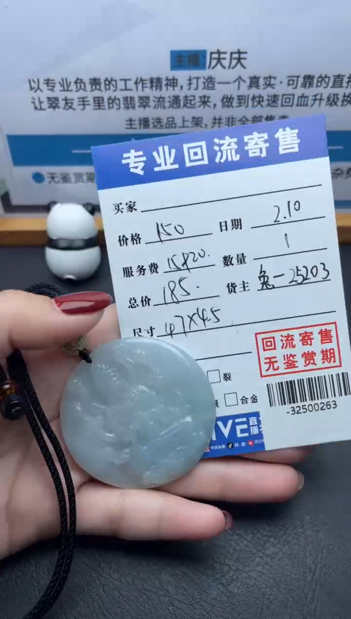【闪购商品】翡翠颈饰未镶嵌多人-32500263