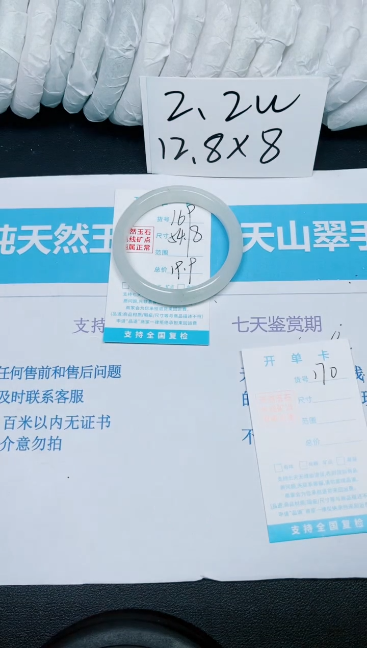 【闪购商品】石英质玉手镯未镶嵌多样性169