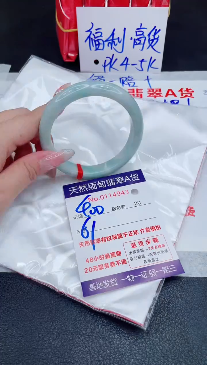 未镶嵌手镯翡翠400.00