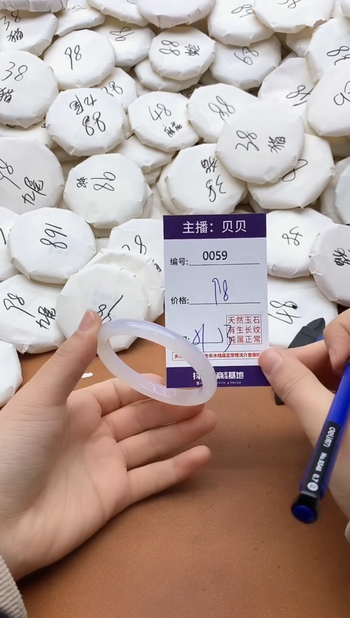 【闪购商品】玛瑙/玉髓手镯未镶嵌0059