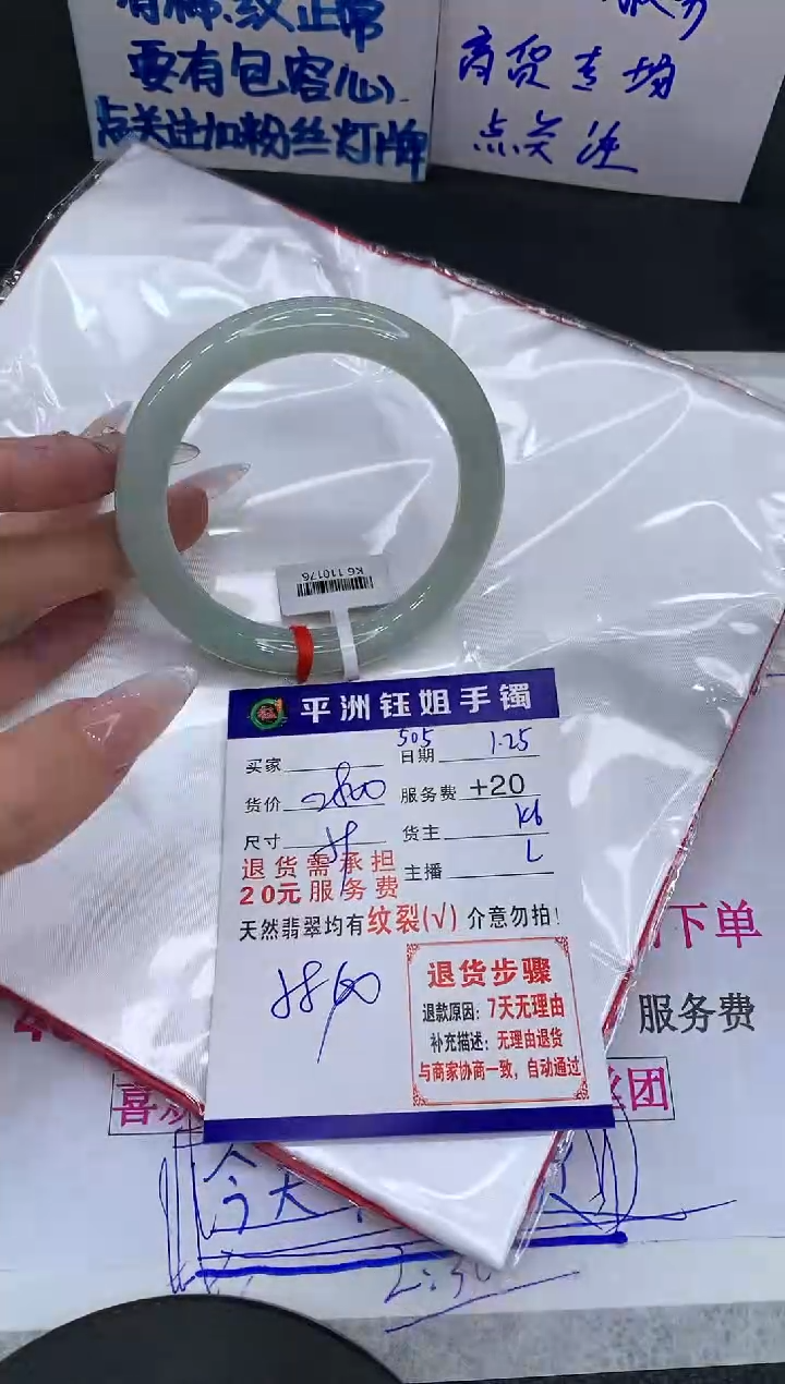 【闪购商品】翡翠手镯未镶嵌11111111111