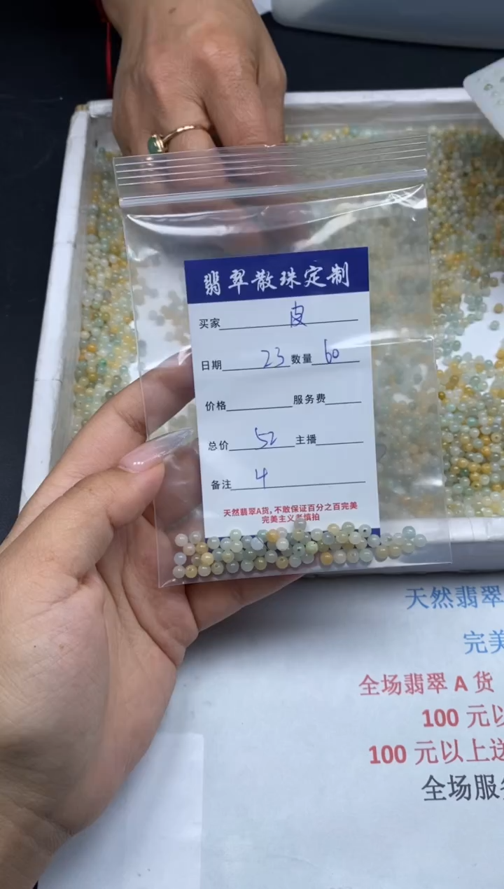 【闪购商品】翡翠颈饰未镶嵌贞城散珠批发DIY