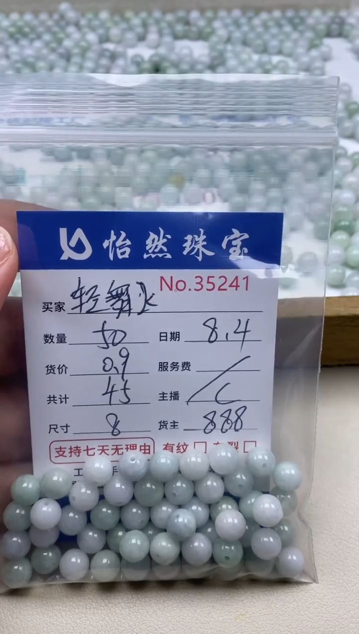 未镶嵌手串翡翠轻****a单：35241