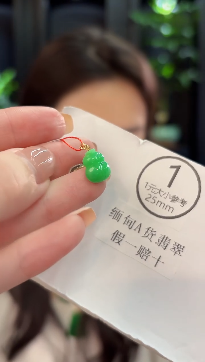 吊坠(不含链)18K金镶嵌翡翠 缅甸A货/支持复检/一件