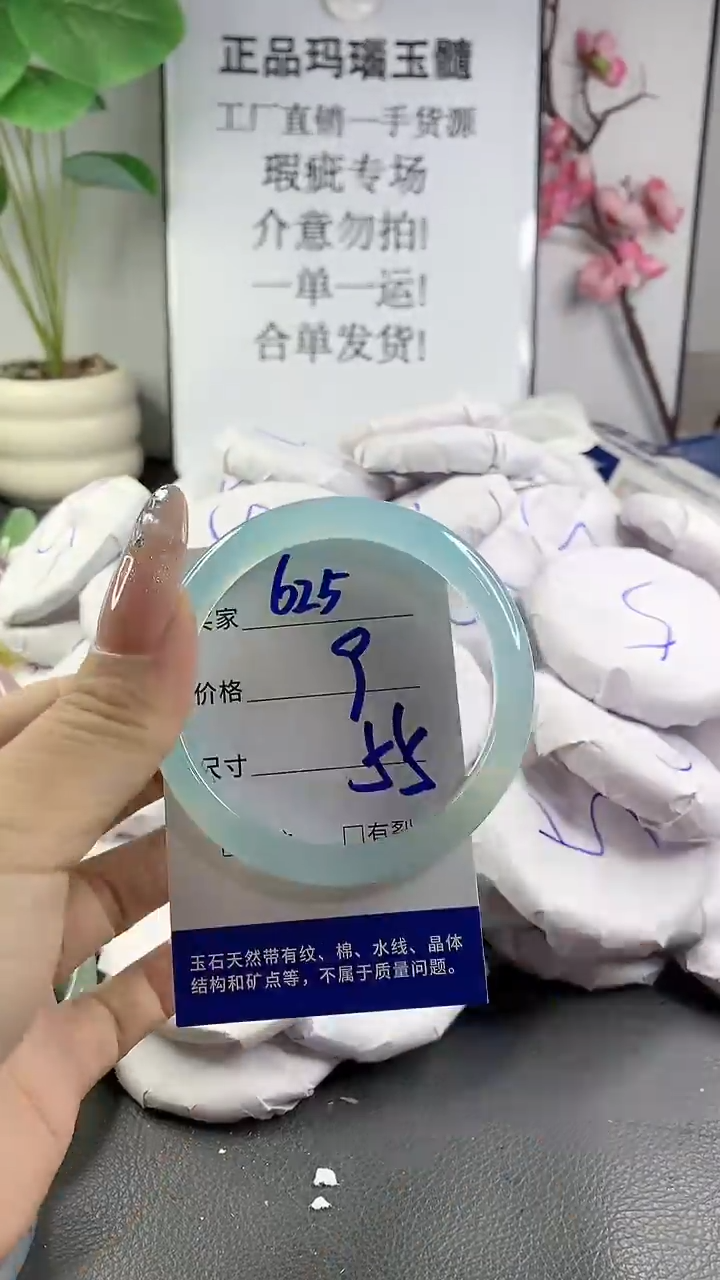 玛瑙/玉髓手镯未镶嵌625
