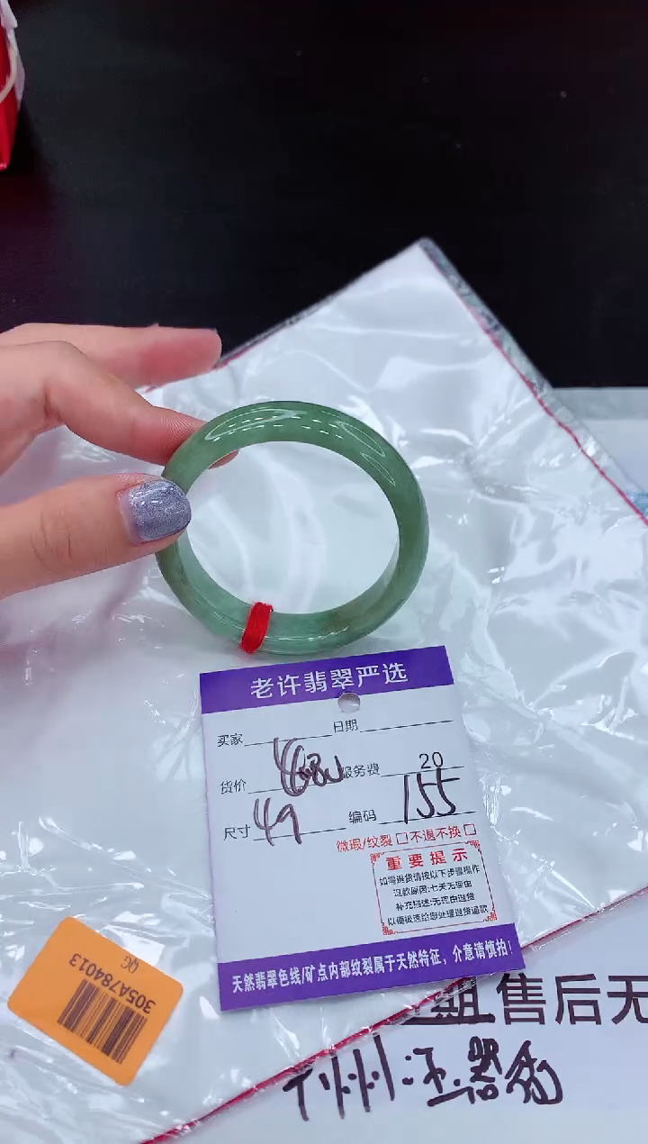 【闪购商品】翡翠手镯未镶嵌1111111111