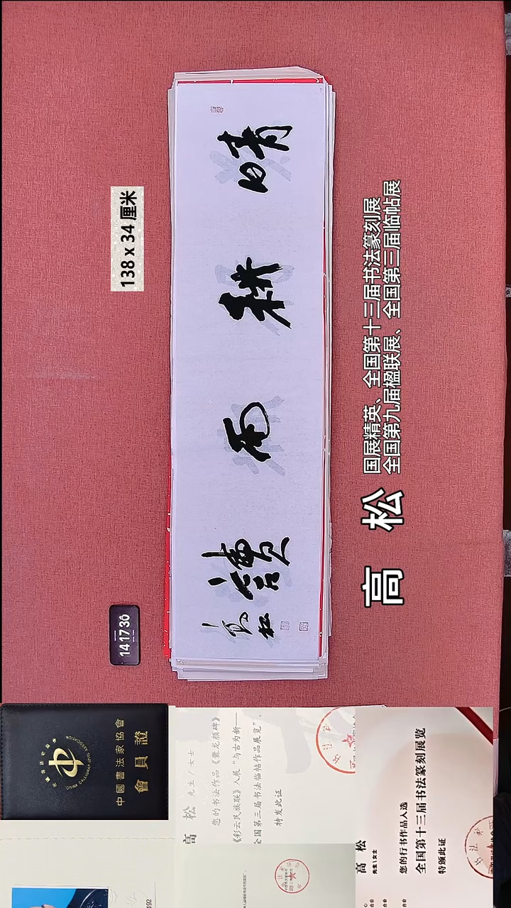 书法121    高老师书法作品