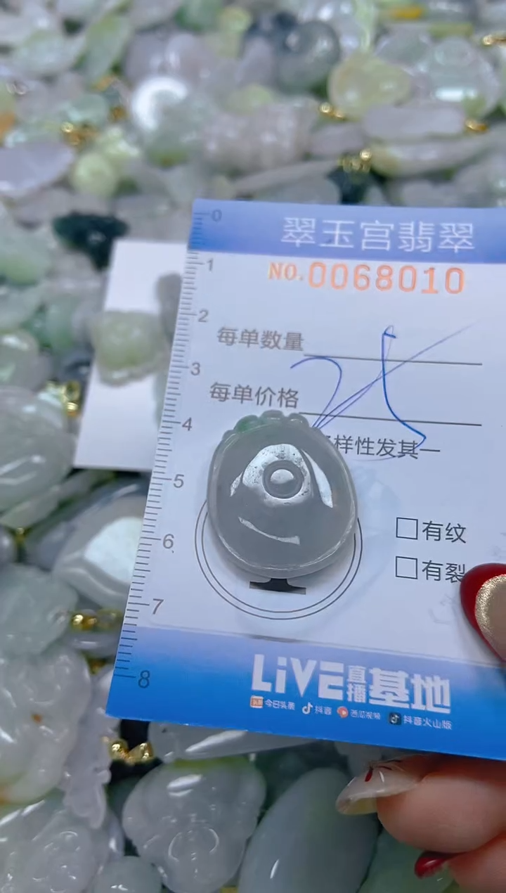 【闪购商品】翡翠颈饰未镶嵌闪购0068010