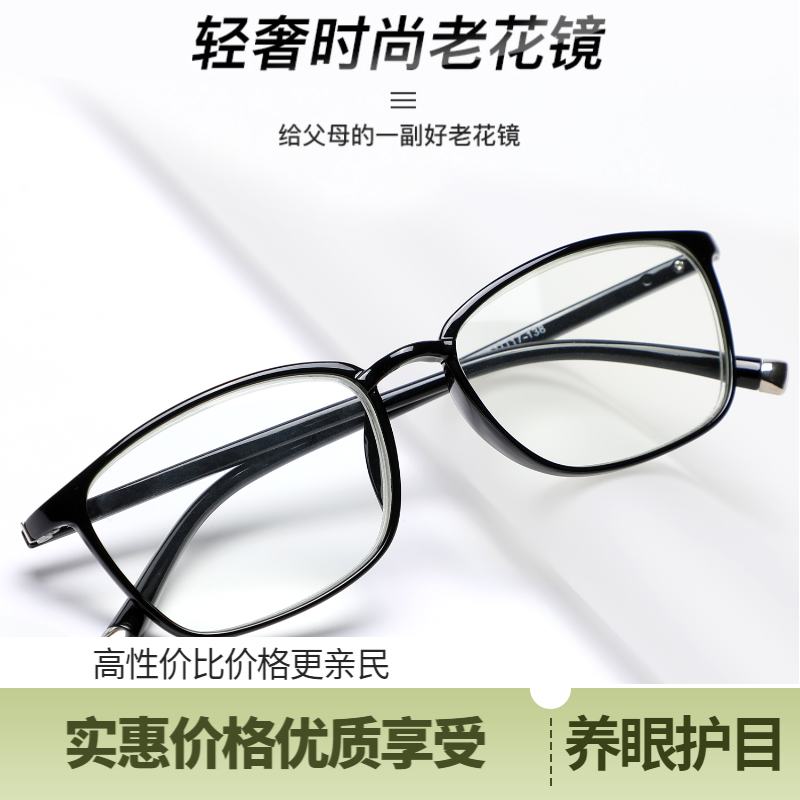 进口高清防蓝光老花镜男女舒适时尚超轻蓝光镜老光镜老人老花眼镜