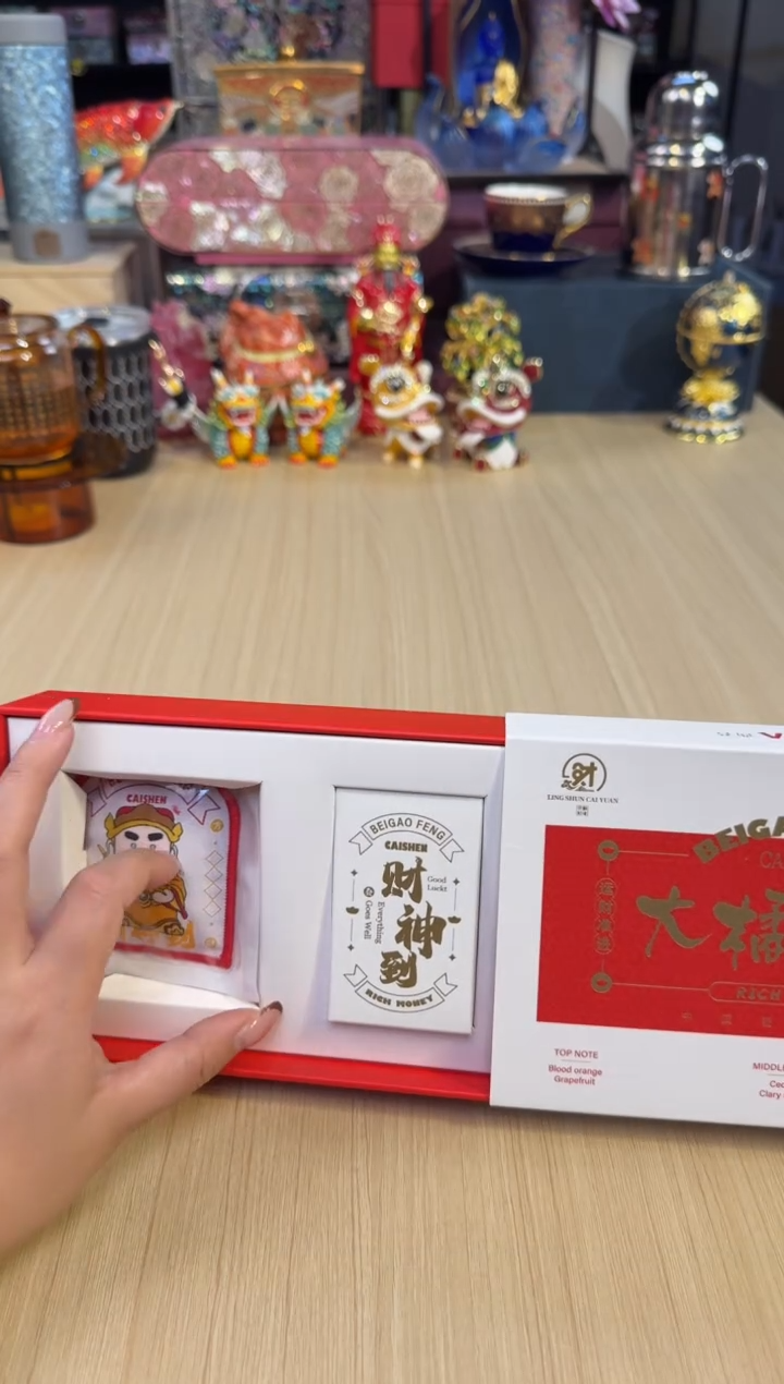 67财神到系列车载-大橘大利