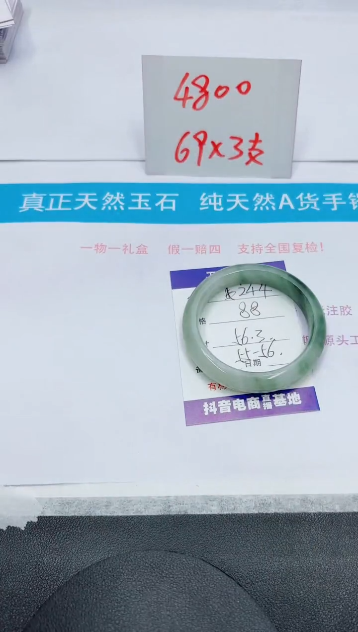 【闪购商品】石英质玉手镯未镶嵌244