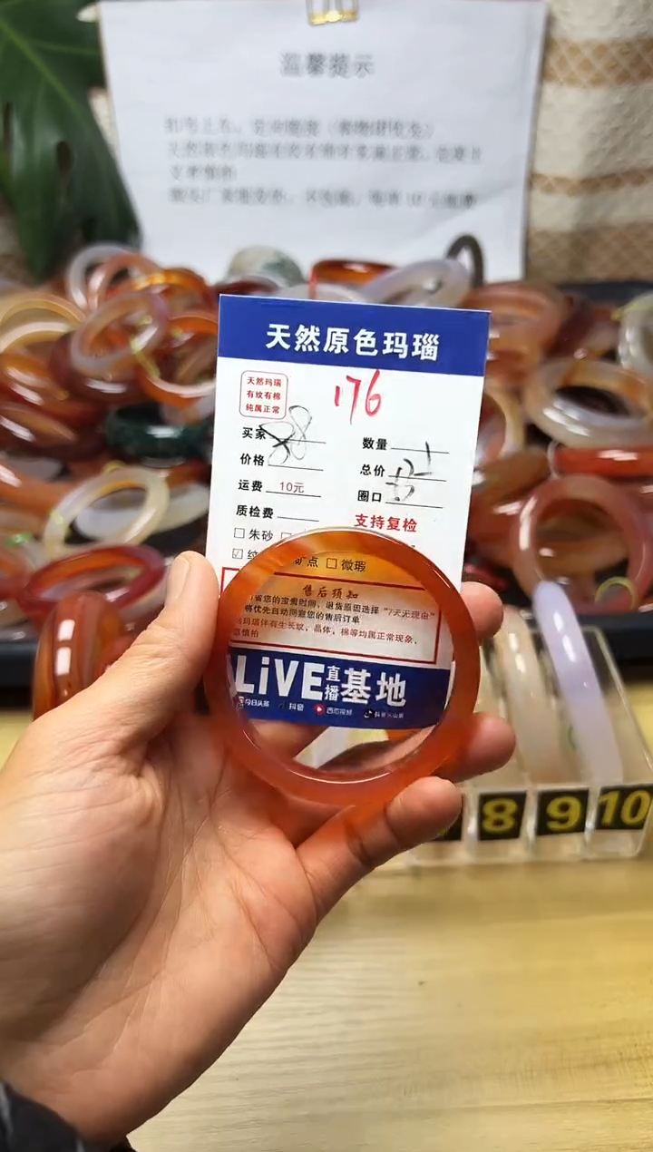 手镯玛瑙/玉髓未镶嵌温*?176