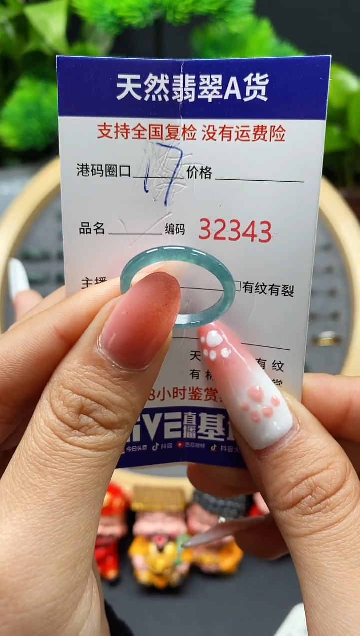 【闪购商品】翡翠戒指未镶嵌天然翡翠戒圈2343