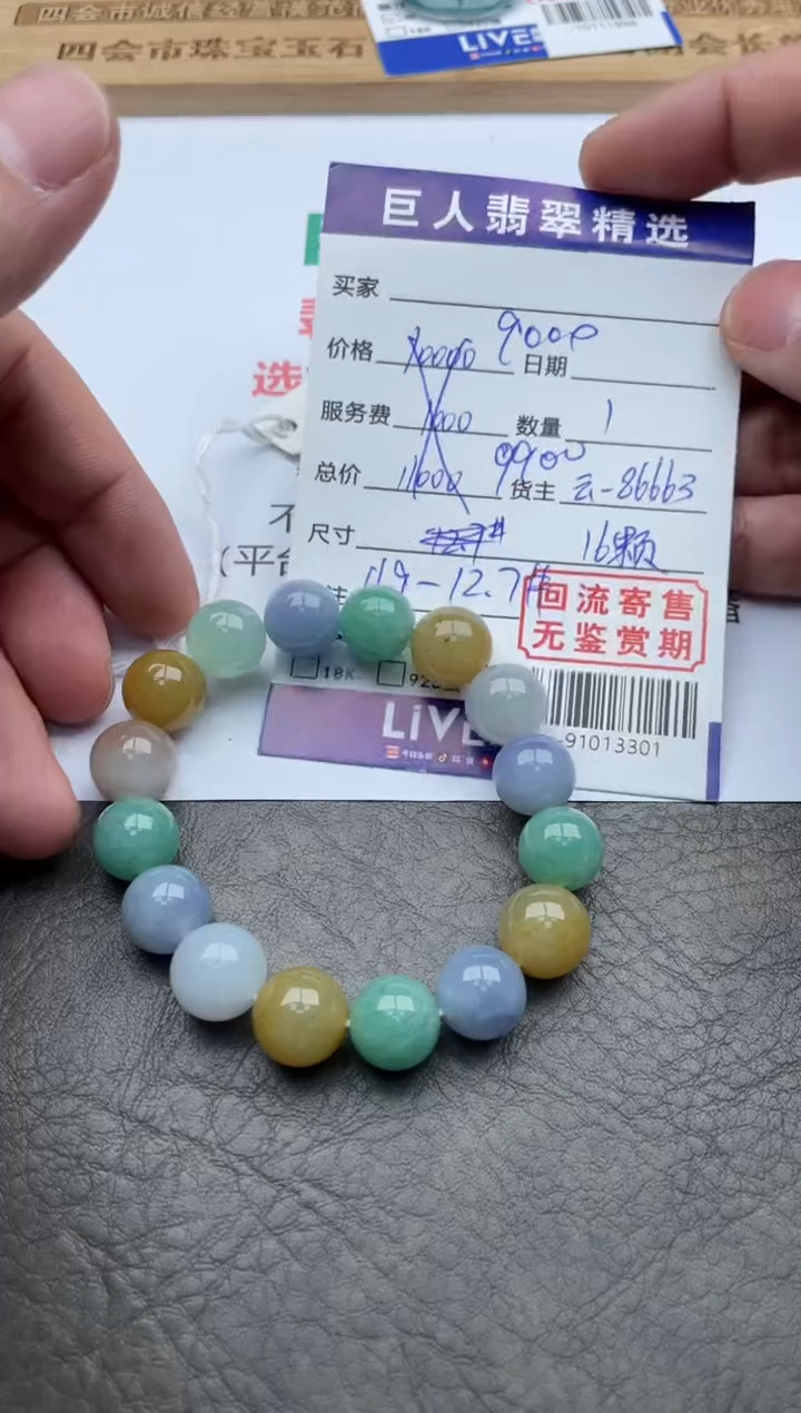 【闪购商品】翡翠颈饰未镶嵌手串-91013301