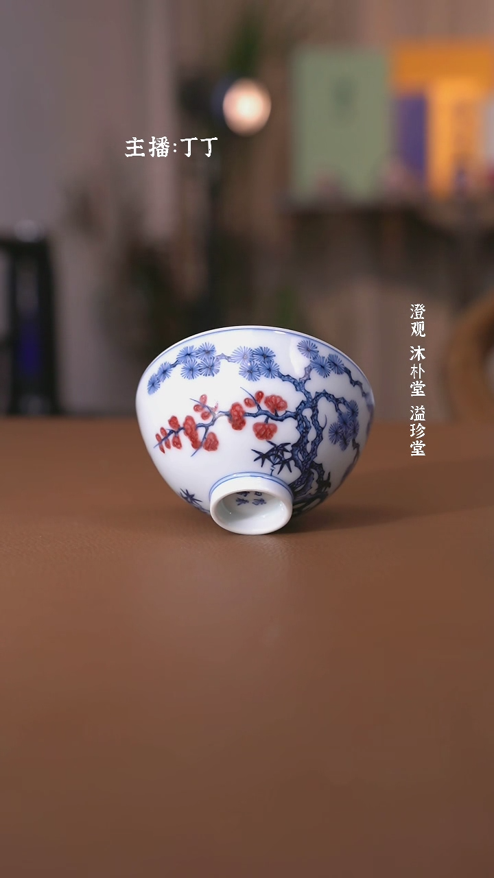 【闪购商品】阳春白雪靑花釉里红松竹梅鸡心杯