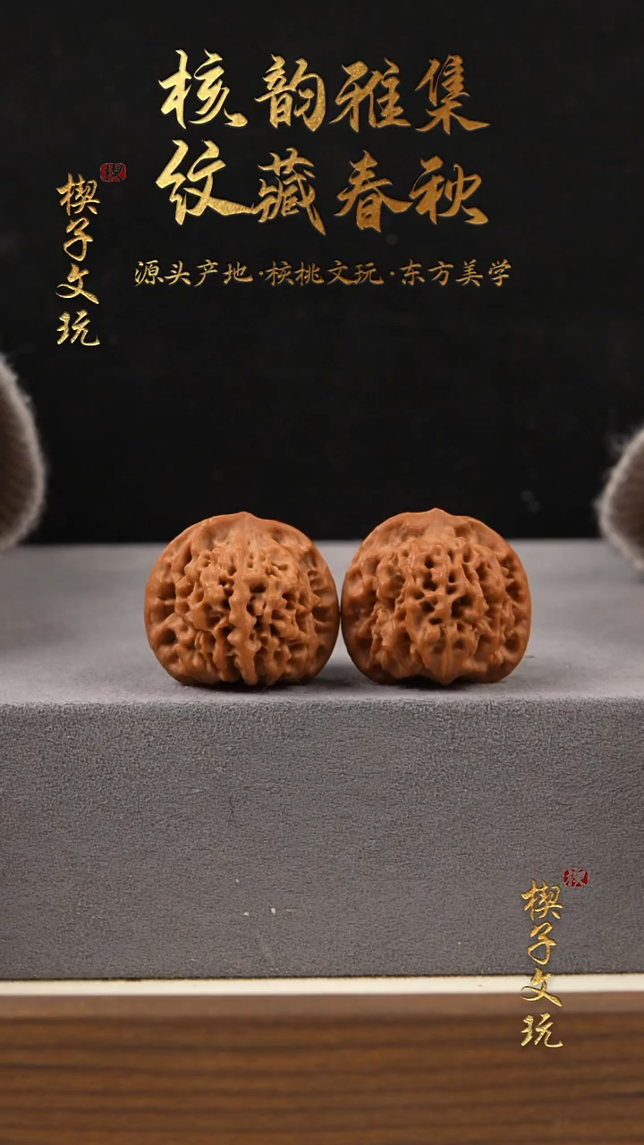 把件文玩核桃老树秦闷35 33 31