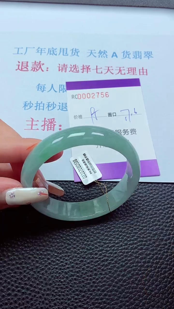 【闪购商品】翡翠手镯未镶嵌00002756