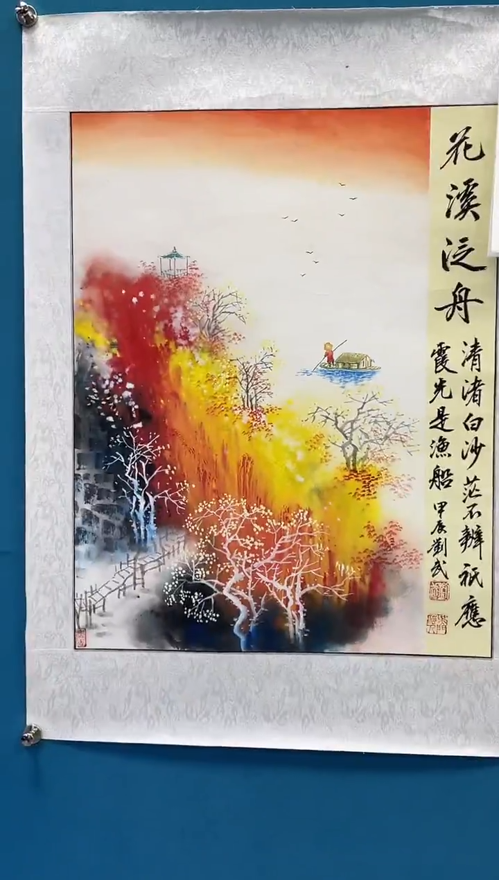国画闪电购刘武绘画32