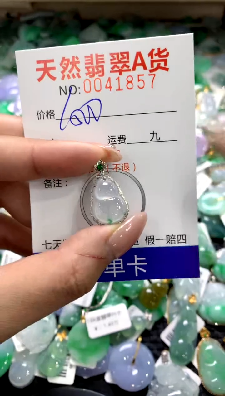 颈饰18K金镶嵌翡翠1111111111111111