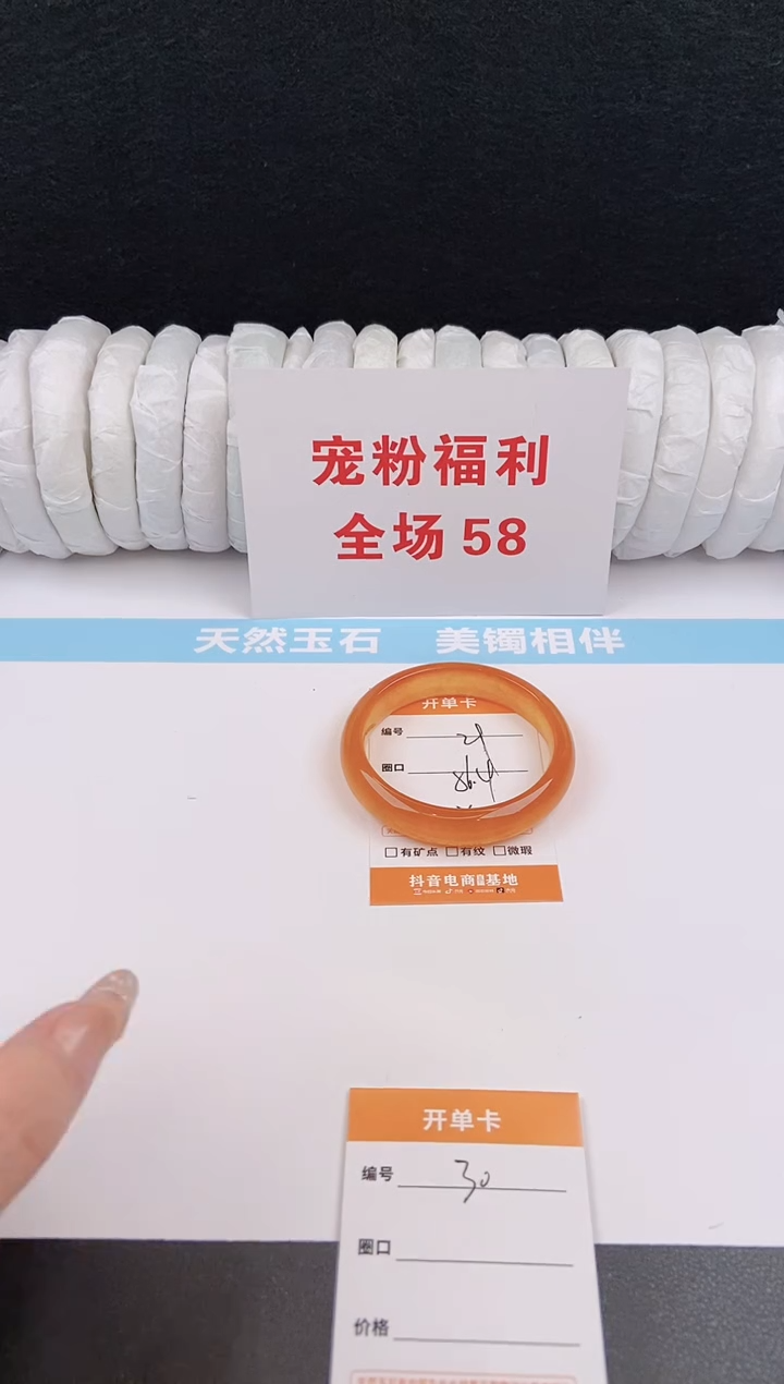 未镶嵌手镯石英质玉29