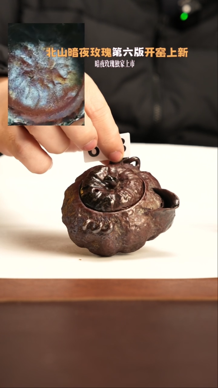 【闪购商品】杯603北山老师柴烧紫砂暗夜玫瑰