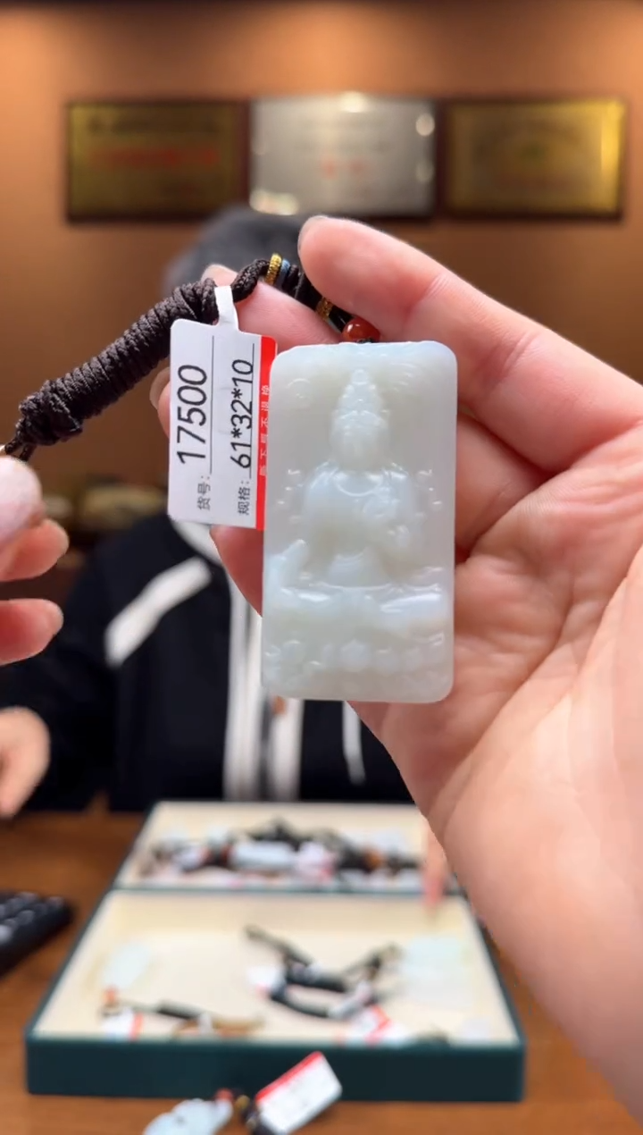 【闪购商品】和田玉吊坠未镶嵌1