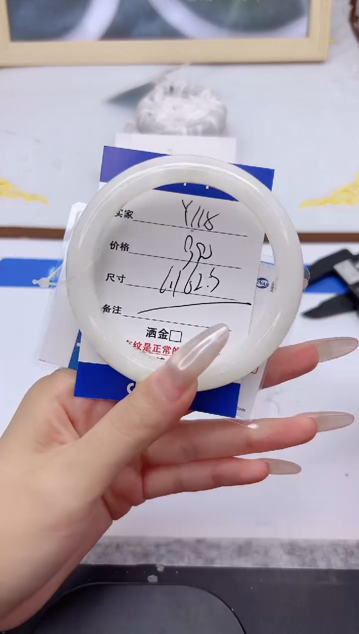 未镶嵌手镯和田玉Y115-62.3