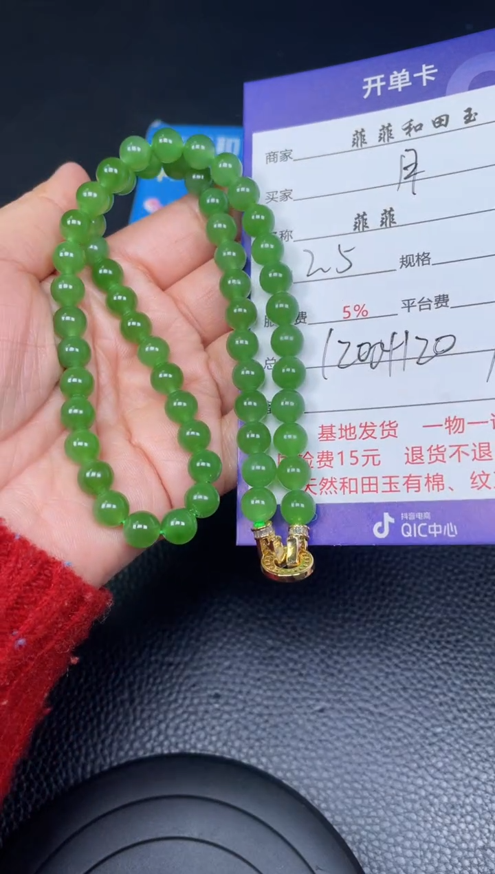 【闪购商品】和田玉项链未镶嵌F506