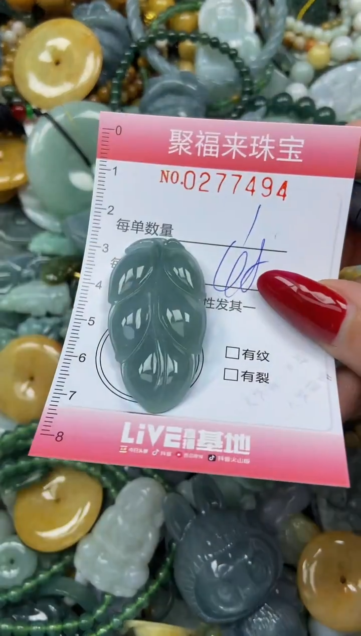 颈饰未镶嵌翡翠闪购0277494