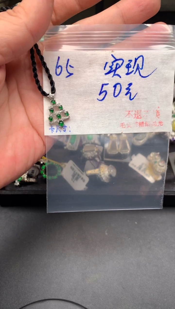 【闪购商品】翡翠颈饰未镶嵌毛货需精细抛光+多样性发1单