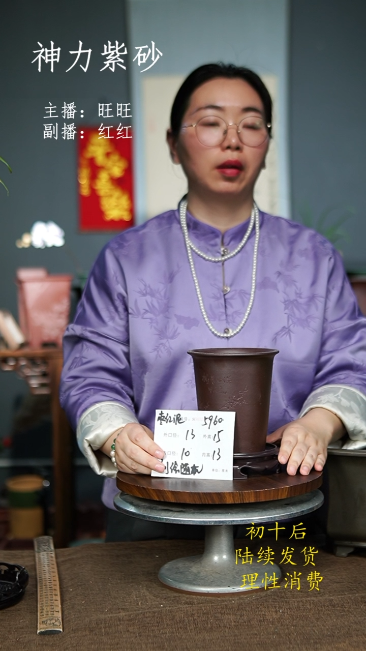 【闪购商品】紫砂花盆5960+S 紫砂花盆