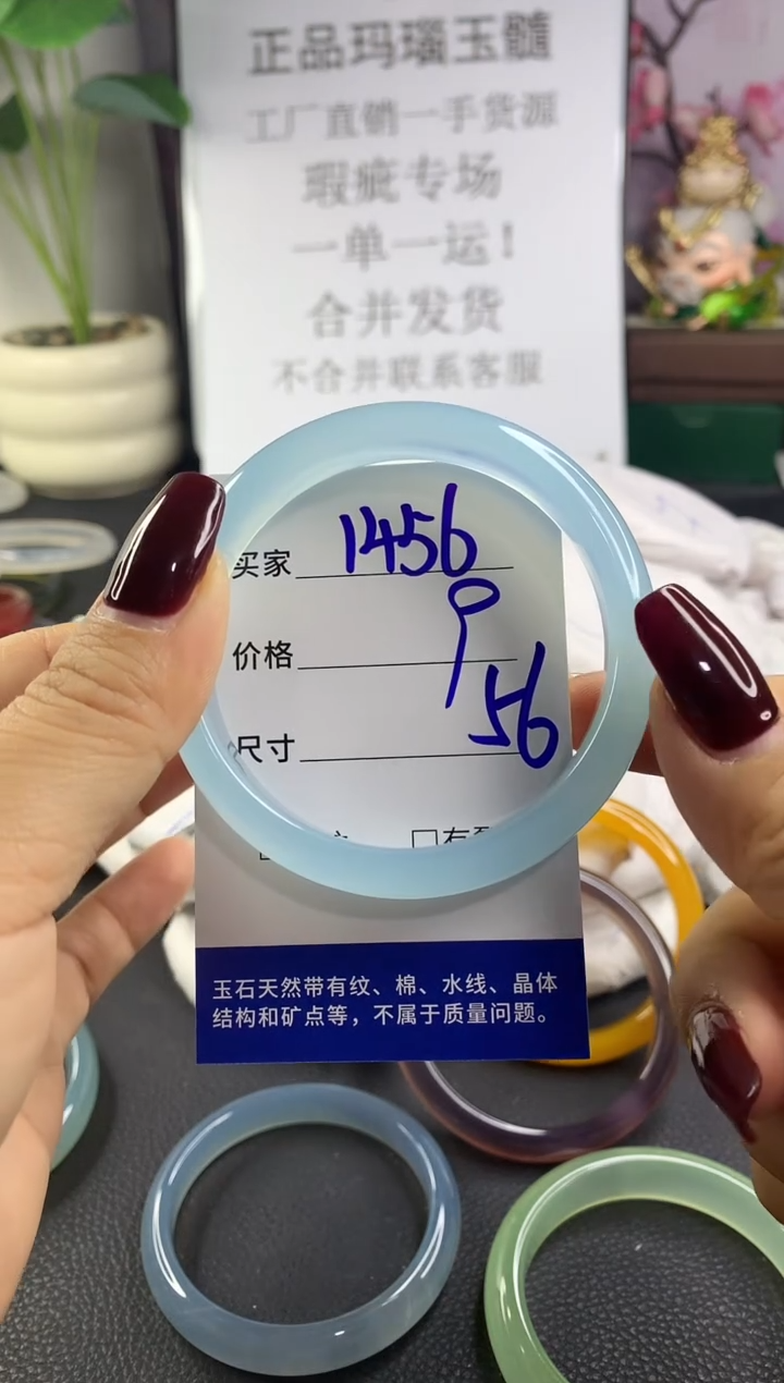 手镯玛瑙/玉髓未镶嵌1456