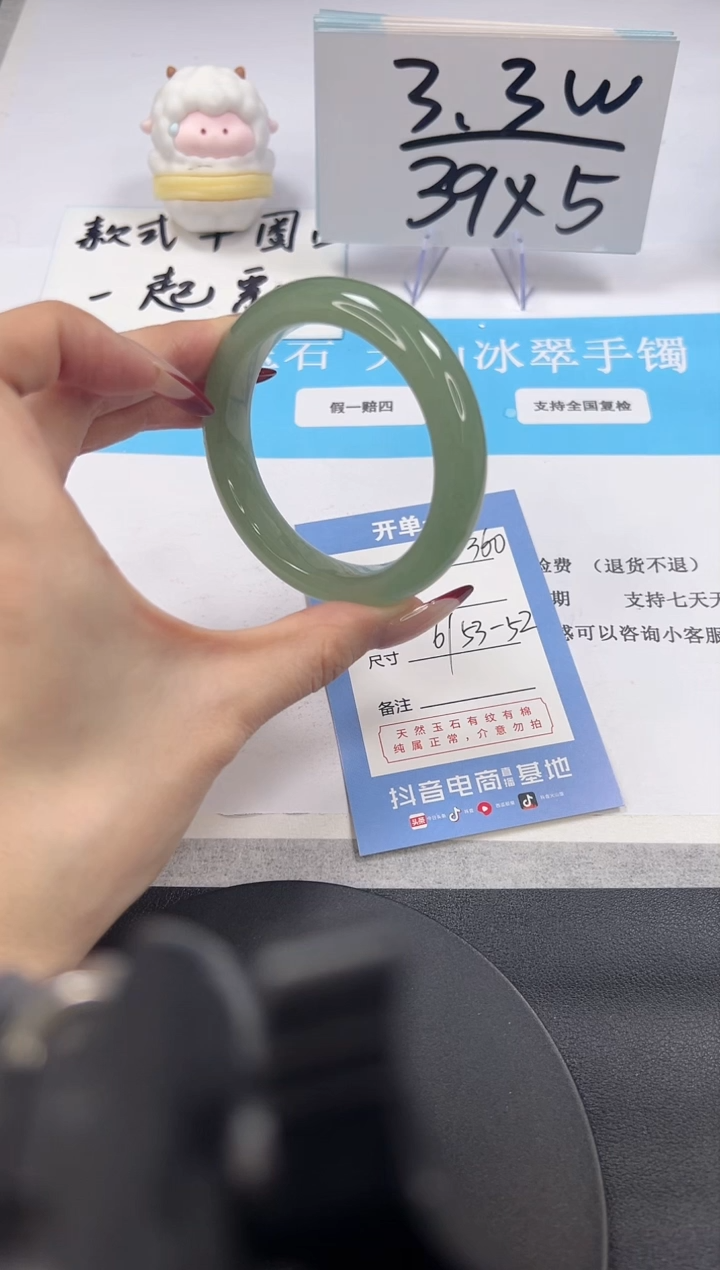 【闪购商品】石英质玉手镯未镶嵌A360-53-52
