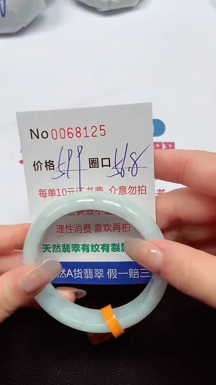 【闪购商品】翡翠手镯未镶嵌  0068125
