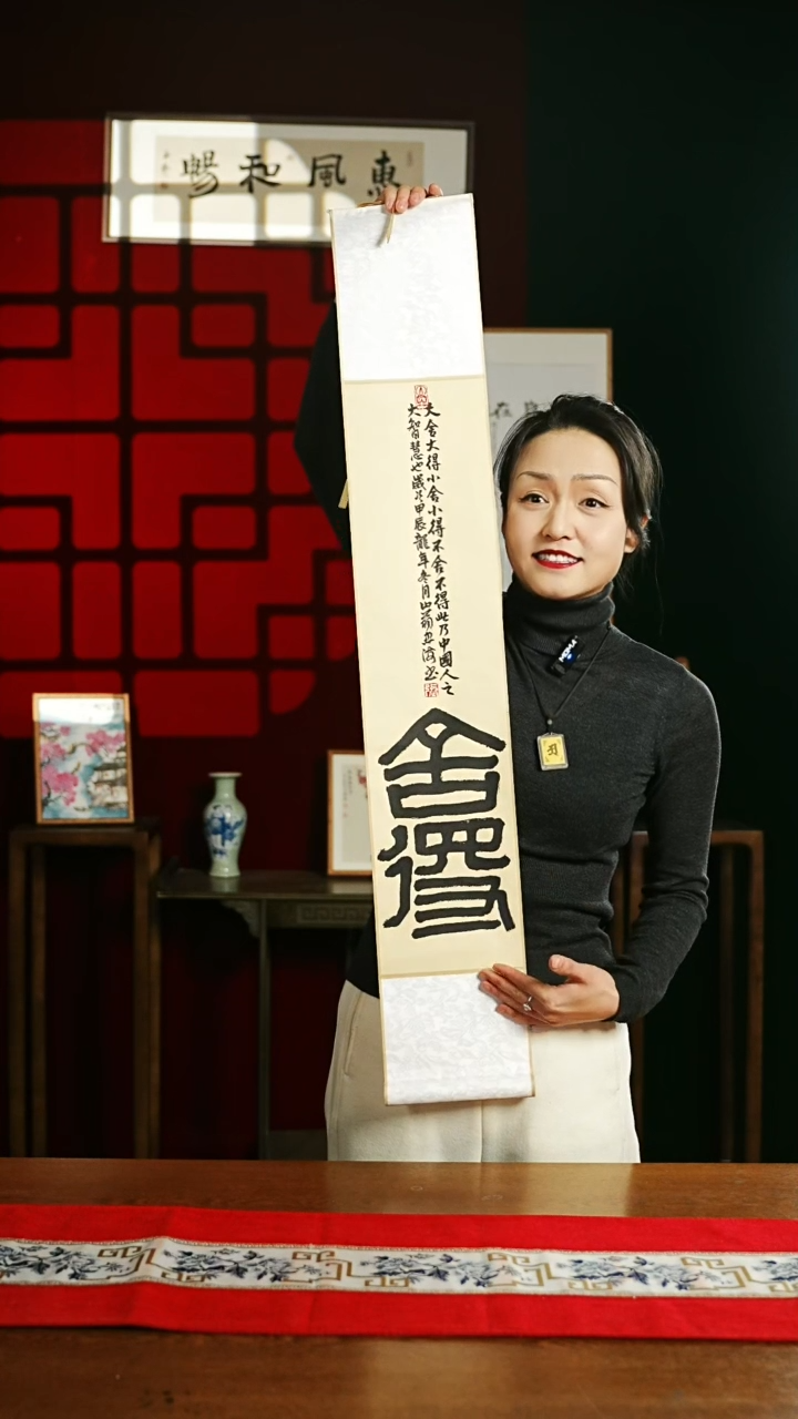 【闪购商品】书法书法卷轴17*110仿古舍得