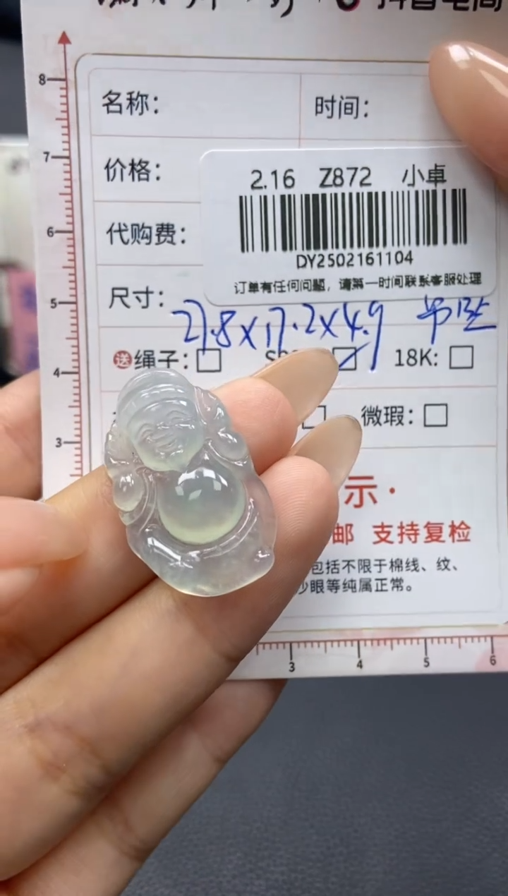 【闪购商品】定制翡翠未镶嵌天然翡翠A货104