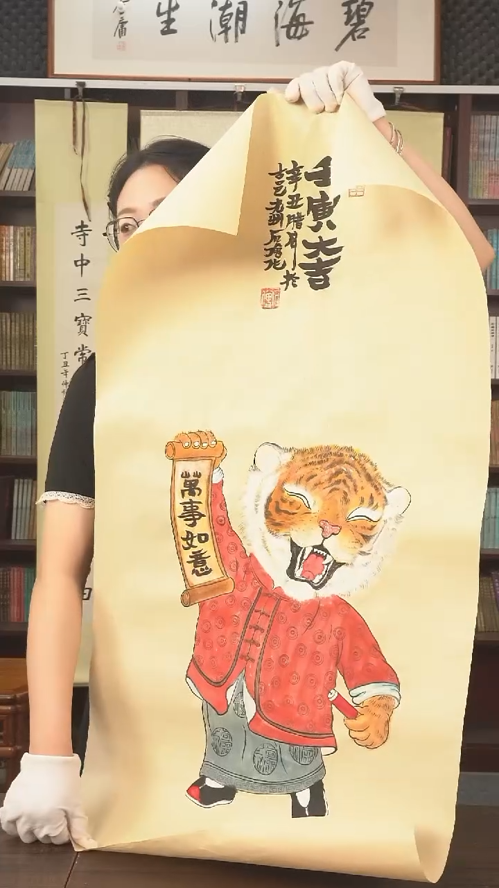国画石僧老师《招财虎》纸芯