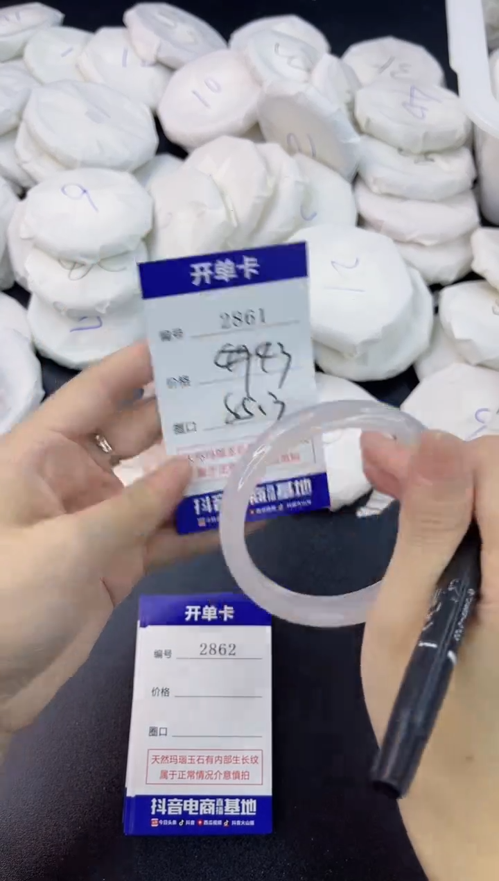 【闪购商品】玛瑙/玉髓手镯未镶嵌2861