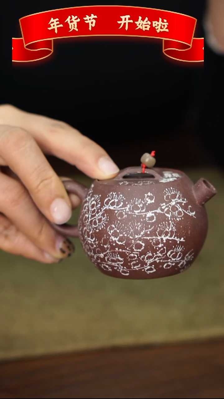 【闪购商品】紫砂茶壶梅花紫砂壶