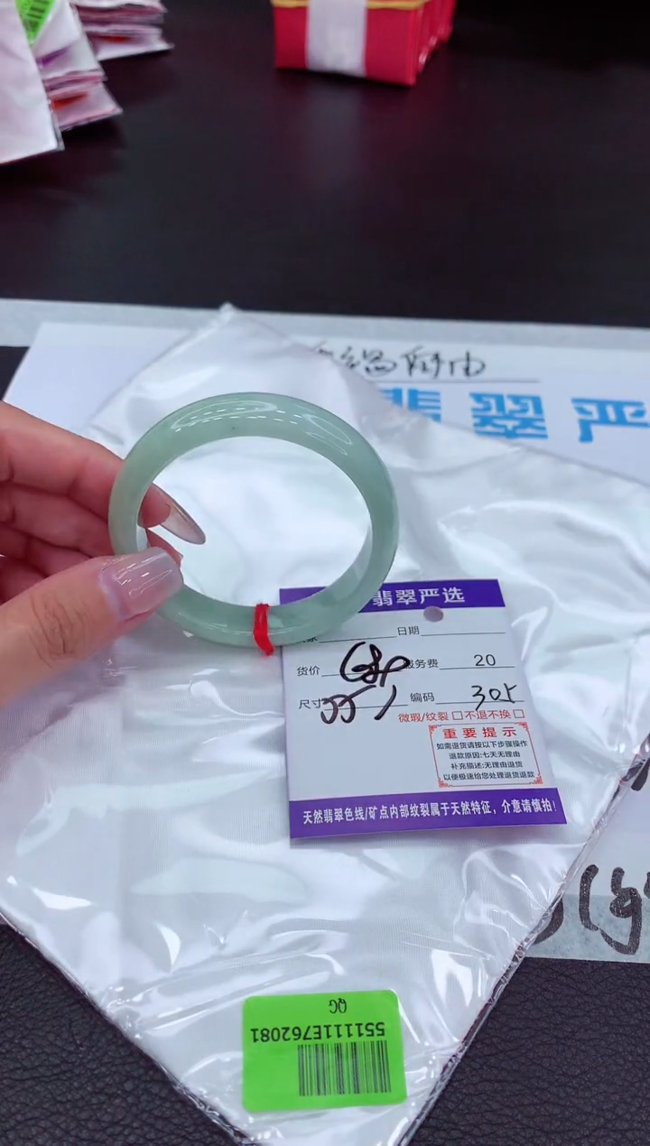 【闪购商品】翡翠手镯未镶嵌1111111111