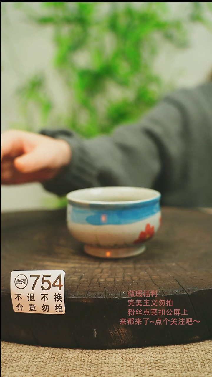 【闪购商品】微瑕景德镇手工手绘754