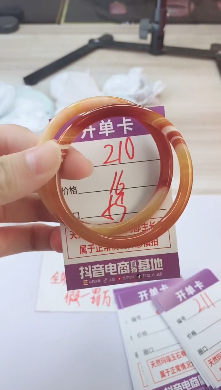 手镯玛瑙/玉髓未镶嵌210