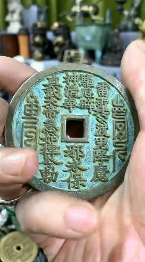 【闪购商品】一物一拍编号山鬼牌子L