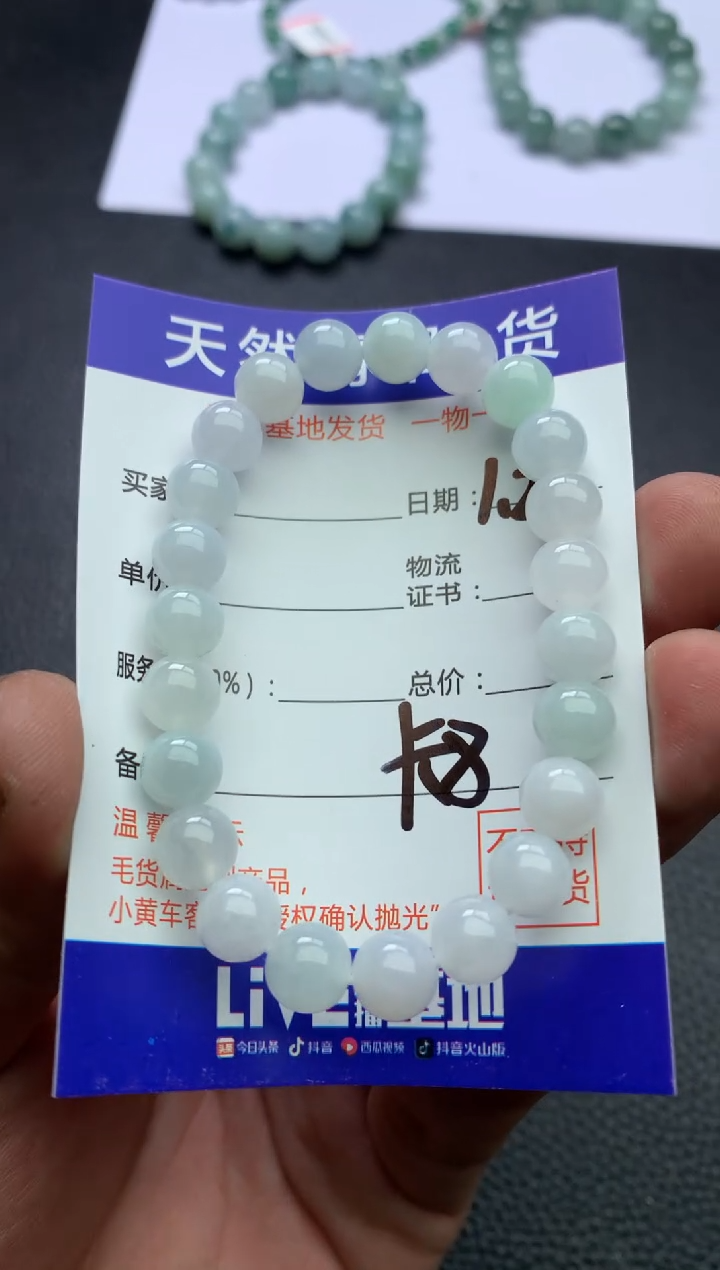 【闪购商品】翡翠手串未镶嵌手串