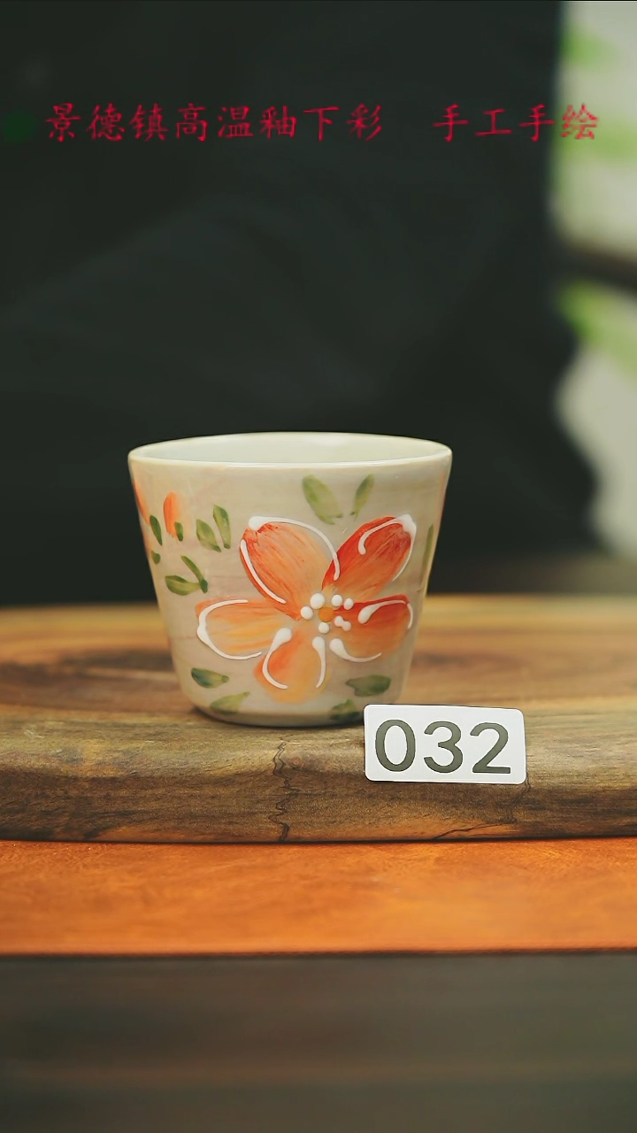 【闪购商品】微瑕景德镇手工手绘032