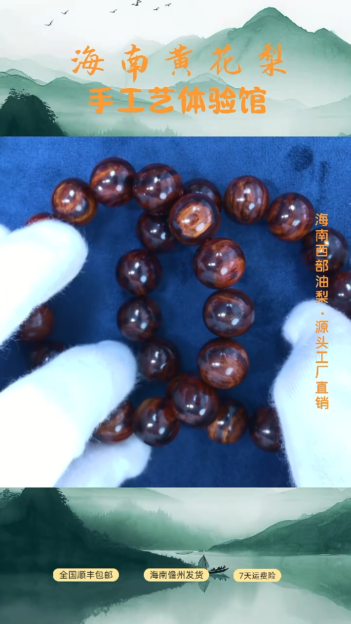 黄花梨/降香黄檀正宗海南黄花梨1.5款