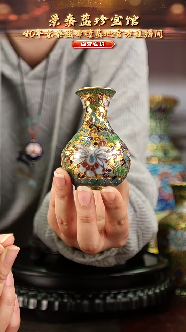 非遗 景泰蓝金地小赏瓶 7.5cm 带回流证书 玉壶春